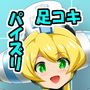 プレーヤさんとヤるのです！エンジェリックセラピー編