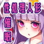 パチュリードール