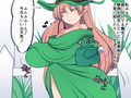 ふたなり魔女のアレで育てた植物があんなことに！？