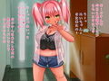 メス♀キ姪っ娘をおとなチンポでわからせる！