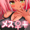 メス♀キ姪っ娘をおとなチンポでわからせる！