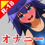 オンナノコをダメにするXXX〜コンプリートセット＋4K〜