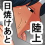 nb 日焼けあとのあるムチムチ陸上部員