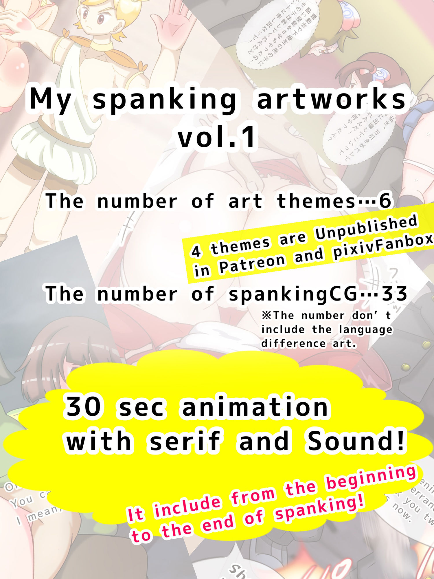スパンキングイラスト集 my spanking artworks vol.1_3