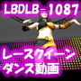 【新技術導入！】レースクイーンがモーションキャプチャのダンスで踊り狂う様子を下の方からカメラで映すという男性ならだれもが妄想するシチュエーションを大量生産することを試みる。