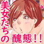 仕事にプライドを持ってる雌共を徹底調教でわからせる！