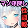 えむっ娘♀学園 〜肉●器化したヒクヒク穴でアヘ顔絶頂〜