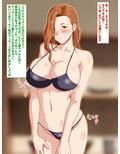 ねっとり寝取りオイルマッサージ屋さん