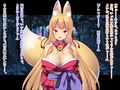 狐耳のお姉さんとの甘々生活［続］