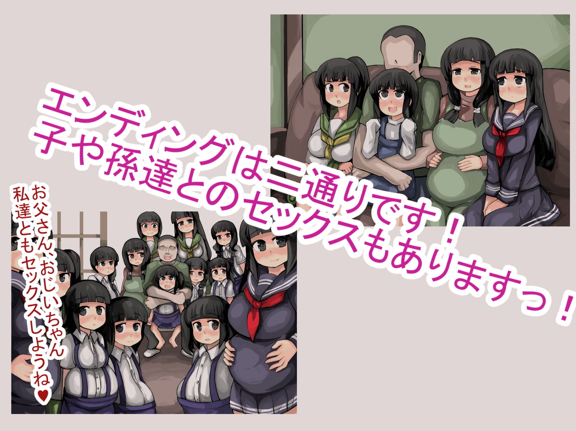 過疎村で若者が30過ぎた俺と学生の女の子としか居ない、村の為に子作り強●された件_6