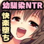 ネトラレ☆アルバイト 〜本屋でプールでキャバクラで…何度もイッちゃいます！？〜