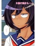 僕が好きなのは目つきの悪いあの娘だけ フェラチオ編