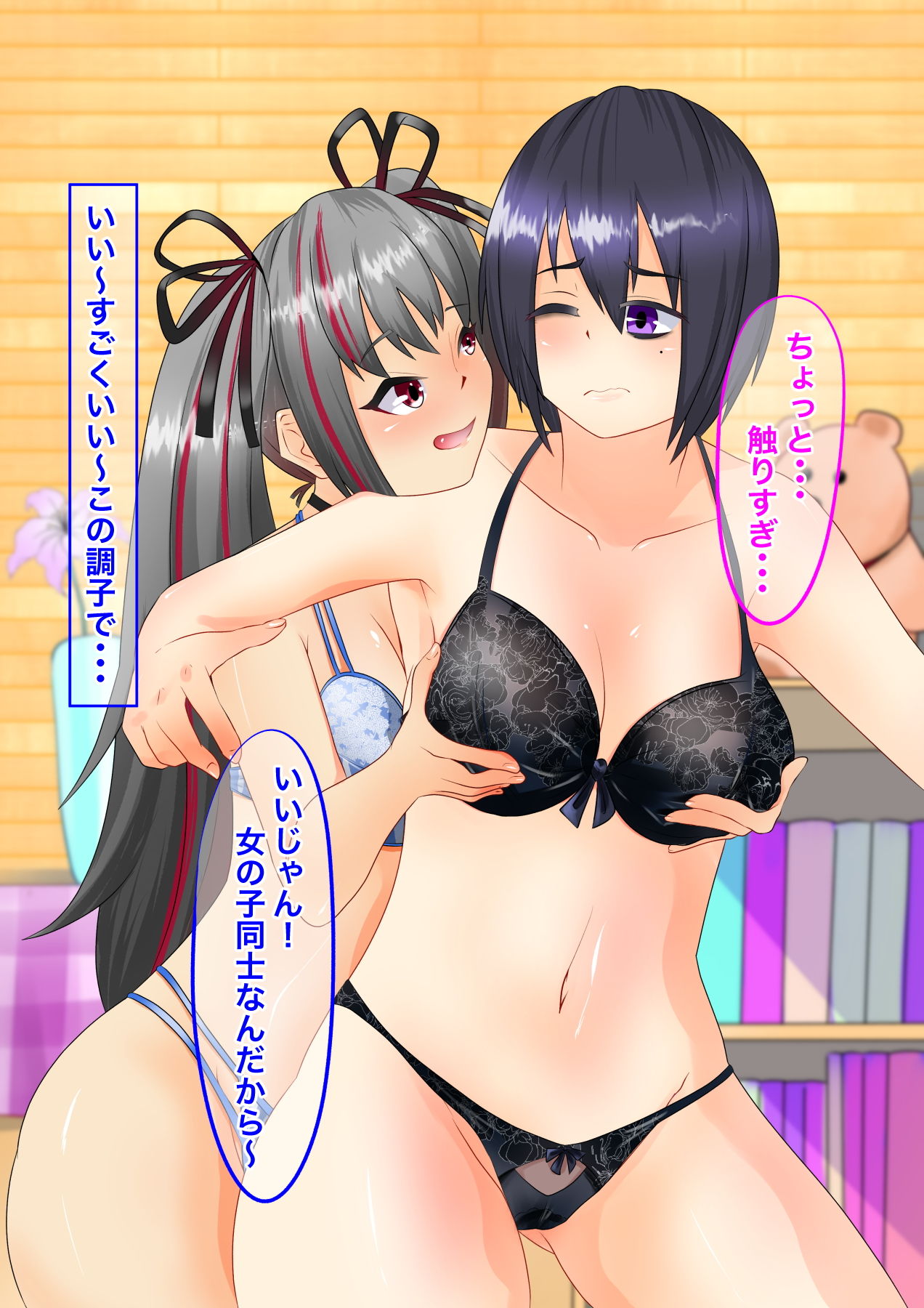 とつぜん！性転換？女の子ってこんなに気持ちいいの？ 画像5