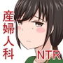 人妻咲季の不妊治療