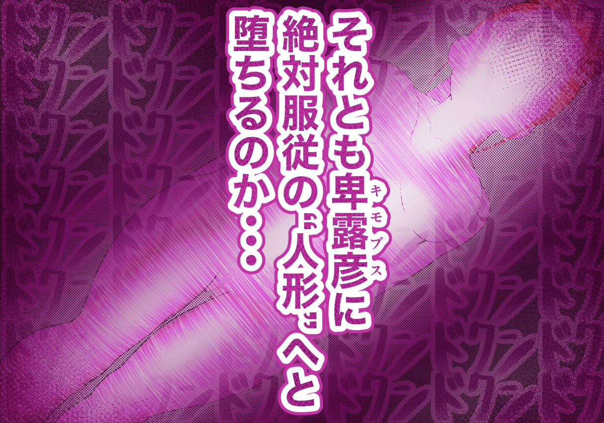 異能学園の美人体育教師は学園最下層‘人形師‘の傀儡として生まれ変わる 画像6