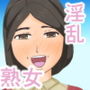 バイト先のおばさんで初体験