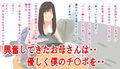 デリヘル呼んだら嫁の母だった・・