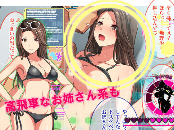 スタジオOMGのエロマンガ即エッチOKな子がわかったら スカウパー でてこいとびきりBIKINIパワー！旧作dmm18fanzaの画像