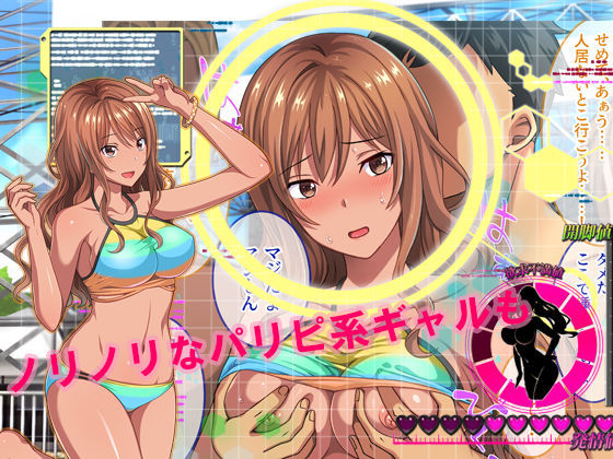 スタジオOMGのエロマンガ即エッチOKな子がわかったら スカウパー でてこいとびきりBIKINIパワー！水着dmm18fanzaの画像