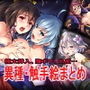 異種触手絵まとめ