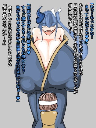 片角乳魔コンプレックス 画像2