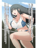 爆乳JK陸上部と教師の、Hな関係。