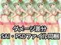 エルフ全身素材-水着-