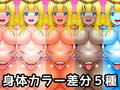 エロいモンスター素材001