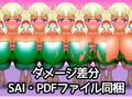 エロいモンスター素材002