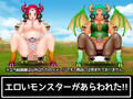 エロいモンスター素材004