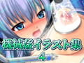 機械姦イラスト集4