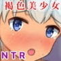 僕の彼女がチャラ男の超絶テクに堕とされる