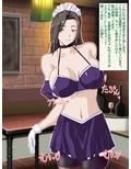 人妻メイドの恥ずかしいご奉仕