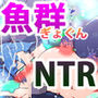 シーラカンスレ●プ