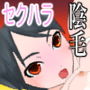 除毛グッズ販売員にセクハラ実演営業してもらいま～す