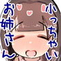 子供の頃憧れていたお姉さんに十数年ぶりに再会したら全然変わっていなくてまた好きになって告白する話。プラス