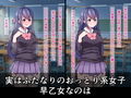 おっとりふたなりJKがドスケベチンコキ配信にハマる話