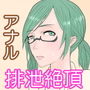 秘書をアナル排泄雌奴●に調教する