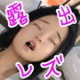 レズと野外露出に目覚めたJK