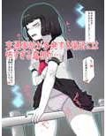 えっちな幽霊ちゃんのエロい怪談