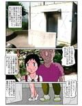 公園の共用便所