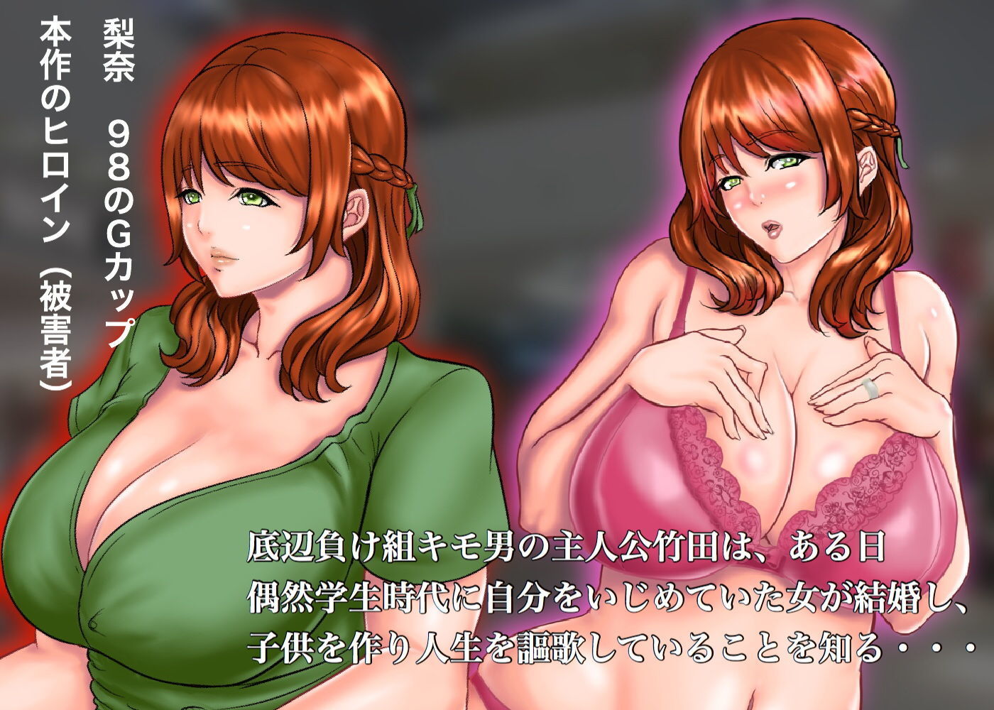 サンプル-【無料】究極の復讐 かつて俺をいじめた女が子持ちの爆乳人妻になっていたので中出しレ●プで底辺キモ男の劣等遺伝子による種付け孕ませリベンジを決意した！ - サンプル画像