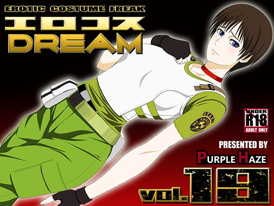 【PURPLE HAZE】悪徳エロカウンセラーに施された狡猾な幻覚催●『エロコスDREAM 19』