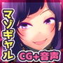 【フルセット版】路地裏で出逢った悪そうな娘が 一途で超超超ド変態だった