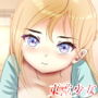 東歐少女 エリヤ ～異国から来た美少女と不埒な異文化交流～