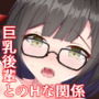 ヤレる娘JK〜後輩図書委員はむっつりすけべ〜