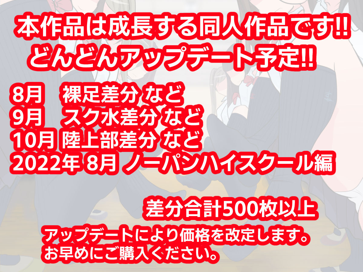 臭足学園★臭気委員会 臭わない生徒は校則違反の学園で上履き靴下足裏大好きなボクに乙女を絶頂させる権能が覚醒してしまった学園生活の話_5