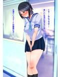 TSして転校したら、好きな子に弱みを握られた。＃1