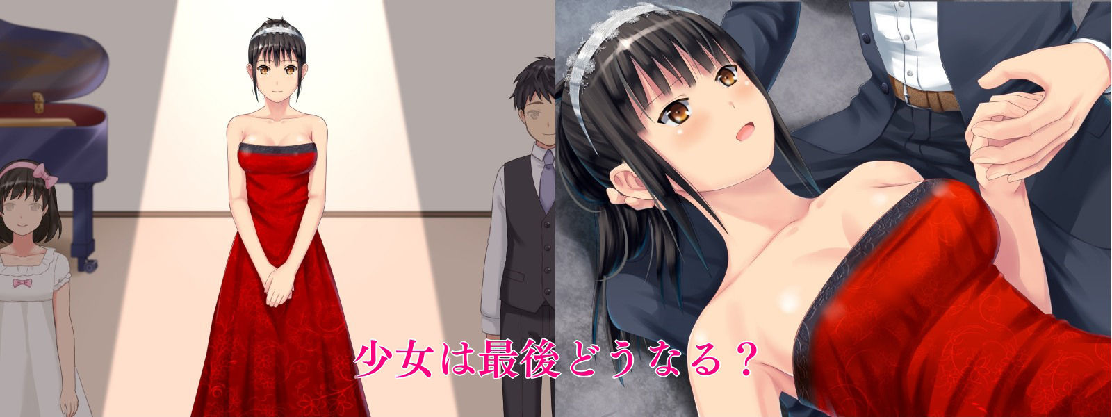 ピアノ教師と美少女 お嬢様のセクハラレッスン＋おまけノベル2作品