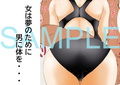 ある水泳部の裏